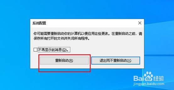 Win10如何关闭开机启动动画快速启动系统