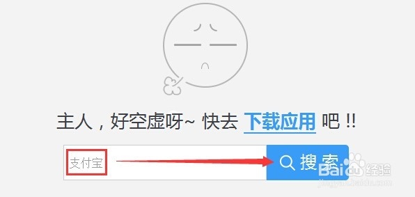 怎样快速抢红包 怎样在电脑上抢支付宝红包