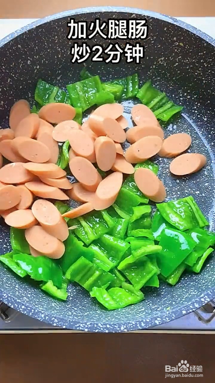 如何制作青椒火腿炒鸡蛋