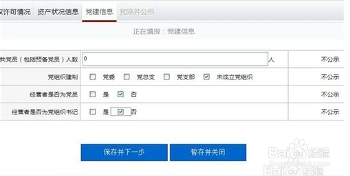 营业执照怎么网上年报