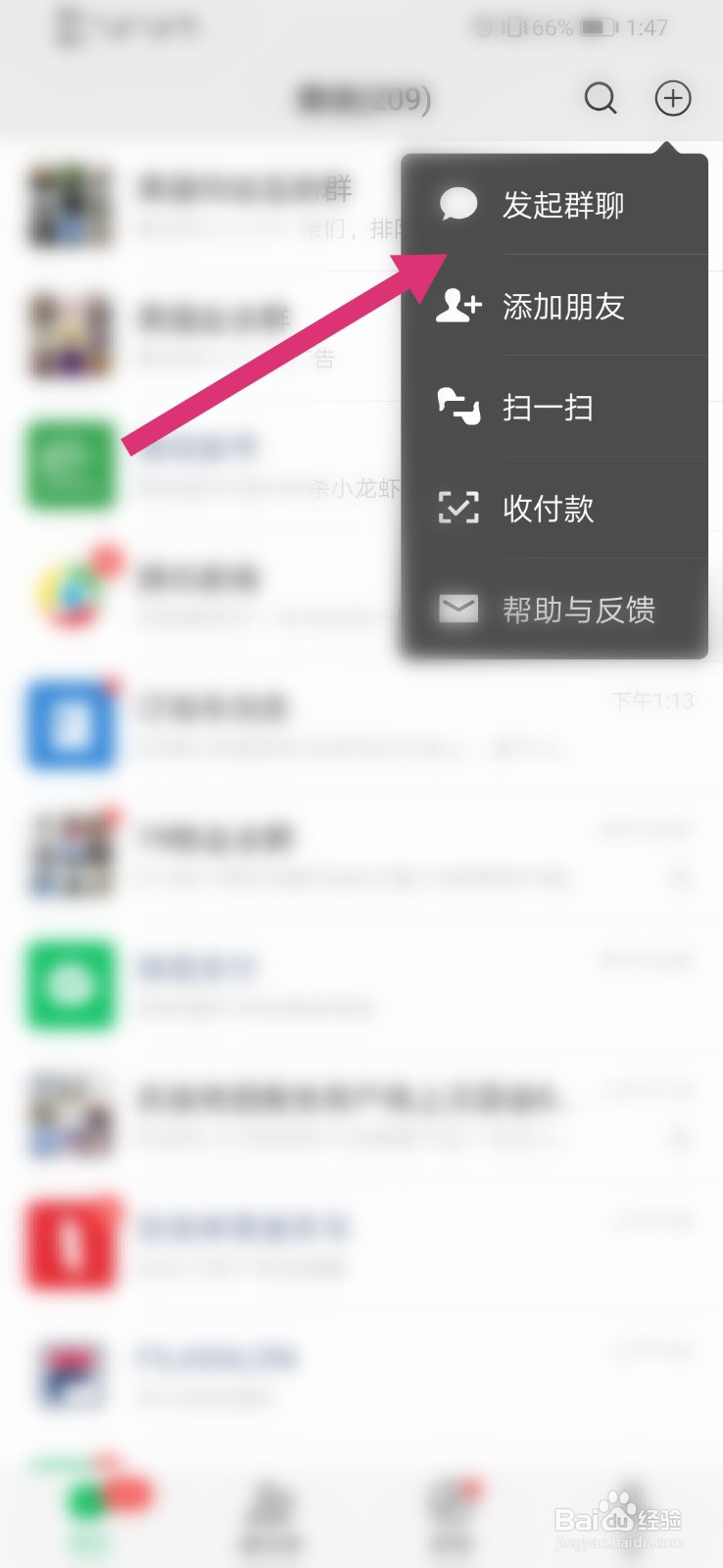 微信如何发起群聊
