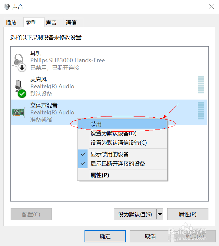 微信/QQ/腾讯会议语音/视频通话时听不到声音？