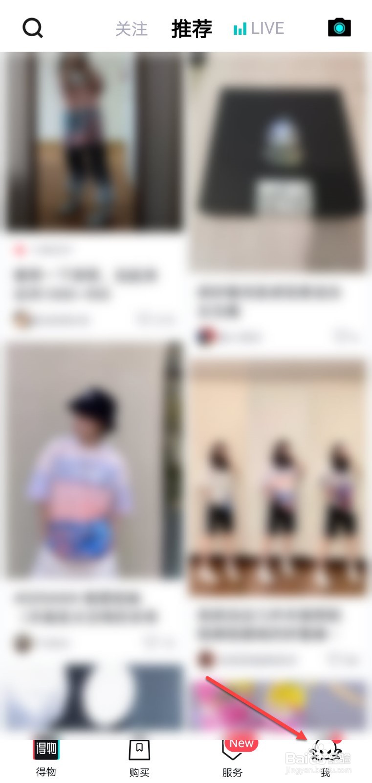 得物怎么进行实名认证