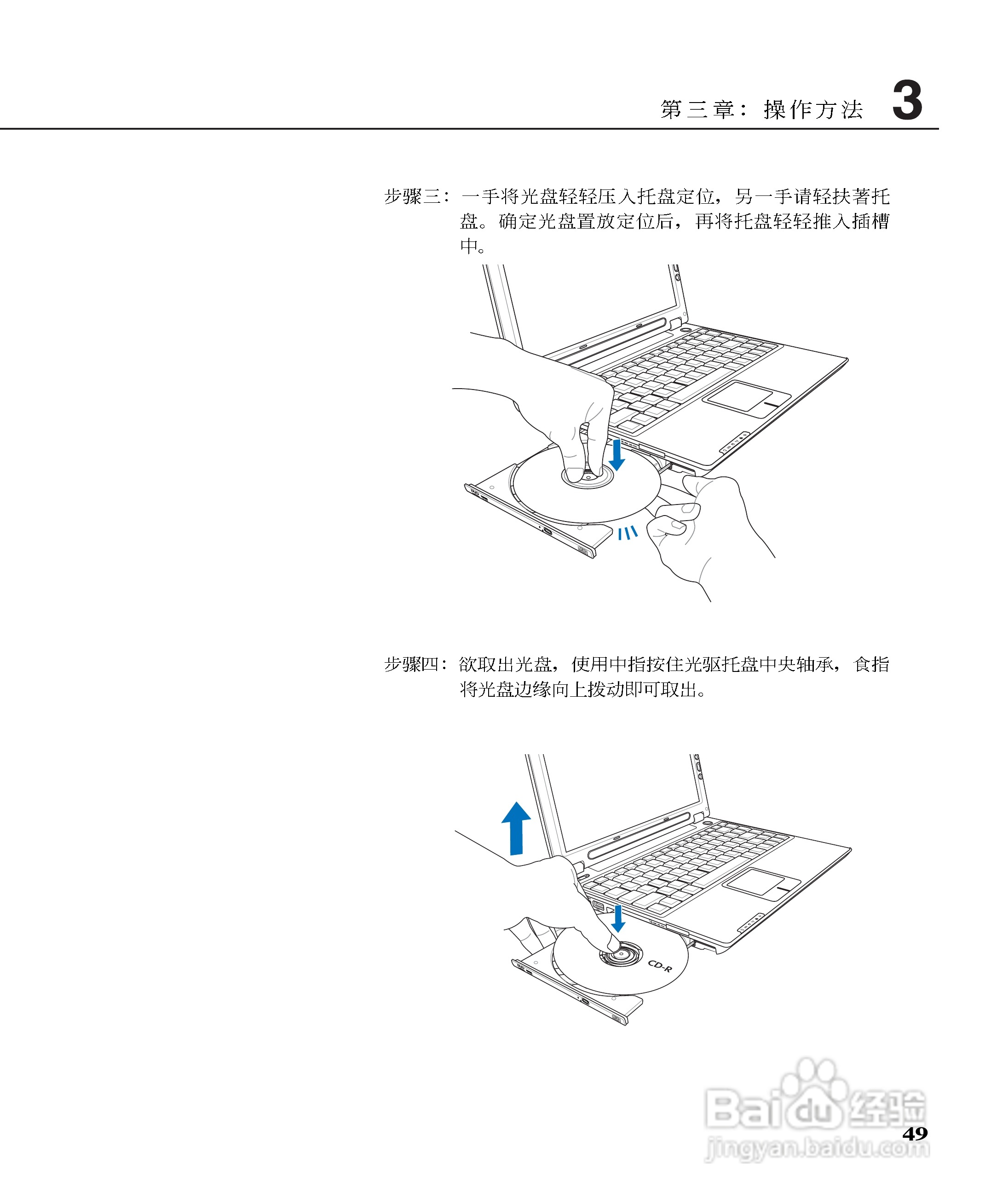 华硕W5B17A-DU笔记本电脑使用说明书:[5]