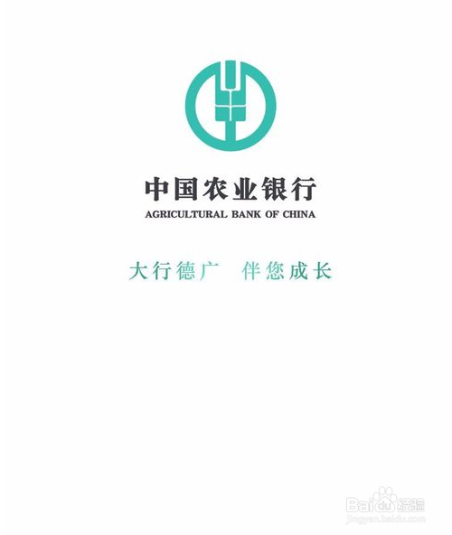 农业银行卡怎么查账号余额