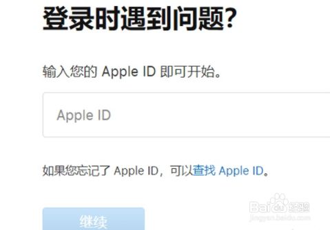 苹果手机下载软件为什么总是要输入ID？