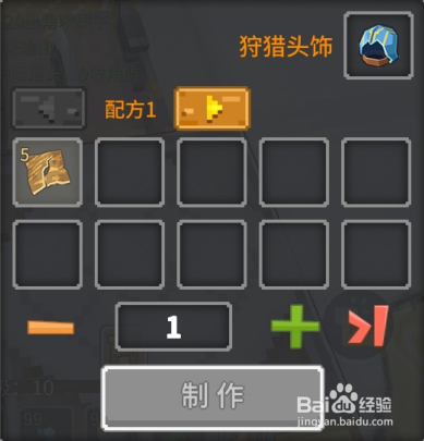 奶块中怎么做狩猎头饰