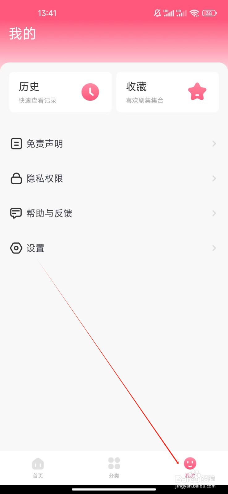 韩剧TV如何查看关于网络劫持出现垃圾广告