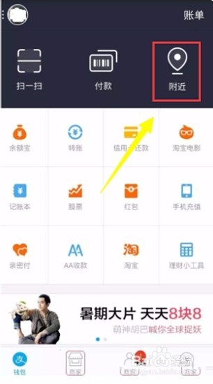 【口碑商家】如何在支付宝口碑商家购物买单