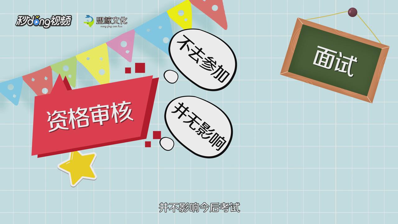 公务员缺考有什么影响
