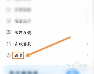 戏鲸软件怎么更换绑定的手机号