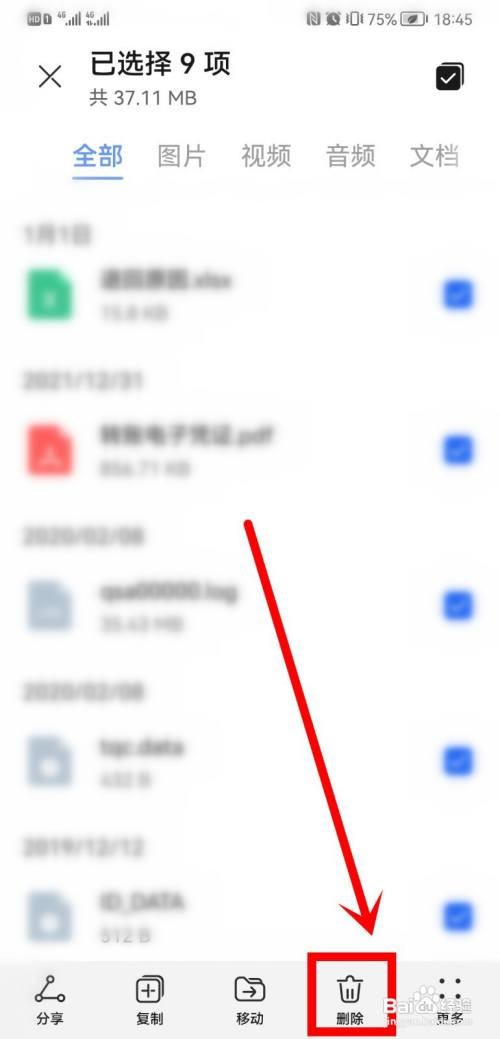华为手机如何清理内部存储空间