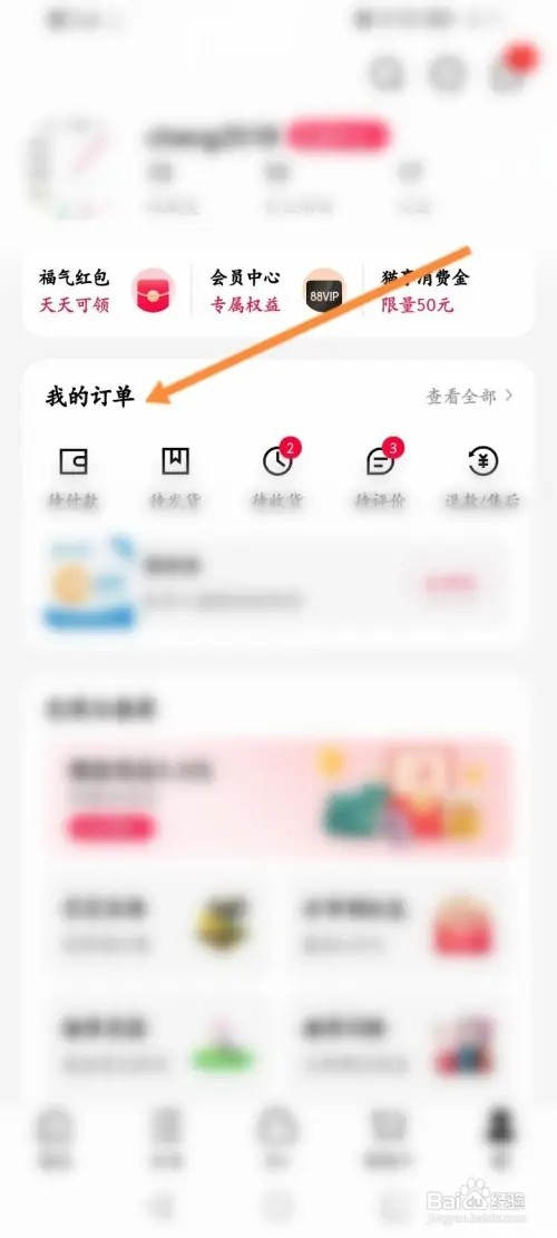 手机天猫怎么延长收货