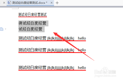 WPS文字怎么段落悬挂缩进2个字符