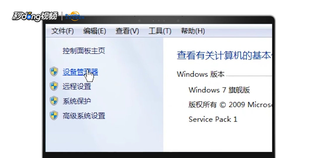 怎么看显存大小