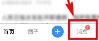 美篇怎么查找好友