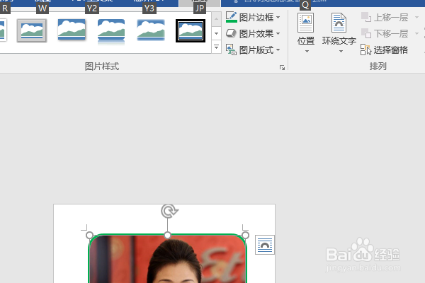 word2016如何制作明星卡贴——刘涛十三