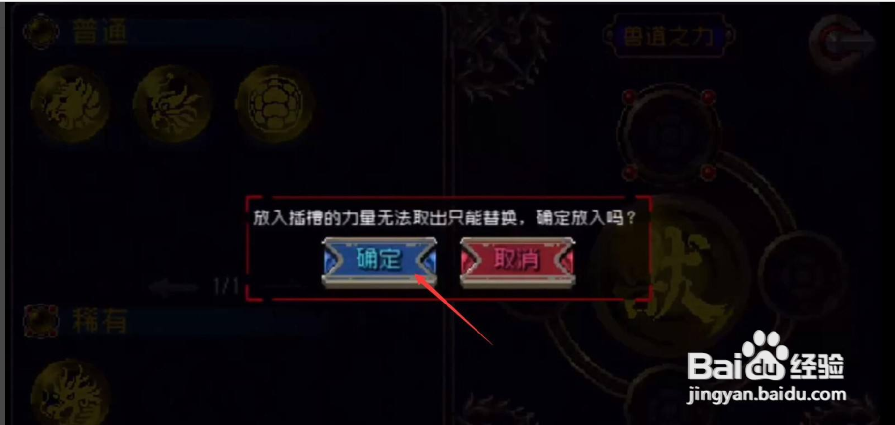 战魂铭人六道之力怎么获得