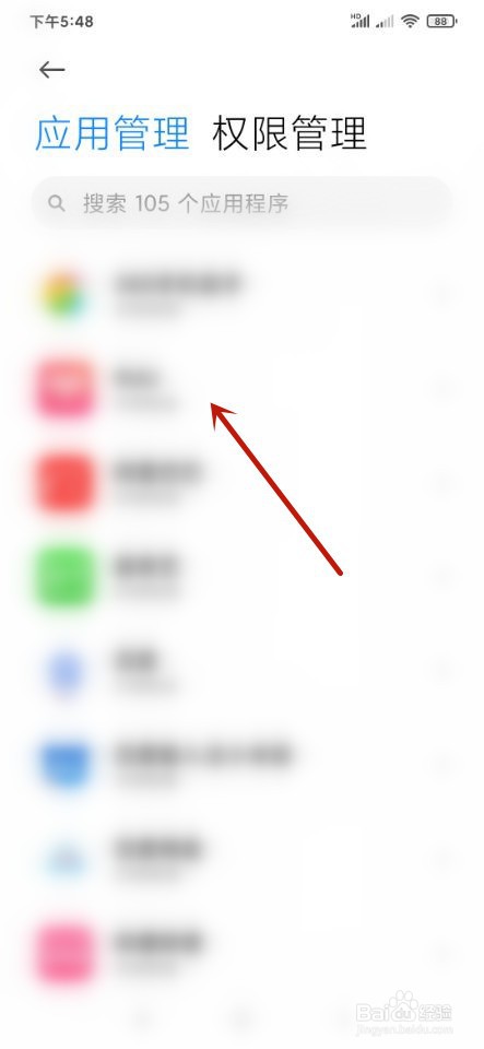 小米手机应用无法联网该如何解决?