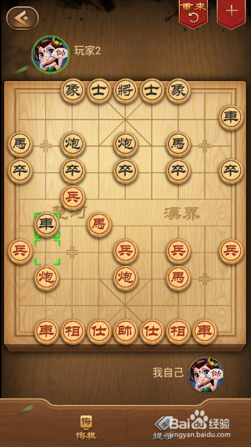 中国象棋之七路马对右车过河
