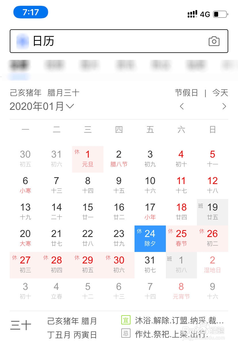 2020年放假安排时间表