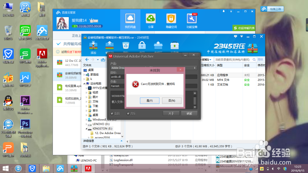 安装完整版Dreamweaver cs6 的方法