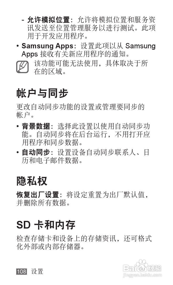 三星YP-G70EB平板电脑使用说明书:[11]