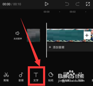剪映怎么导出识别字幕