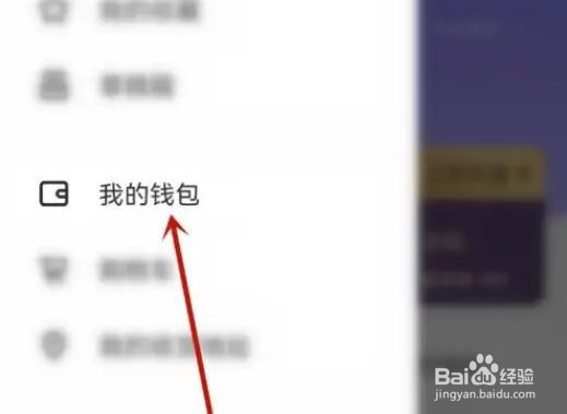 怎么查看keep软件收支明细