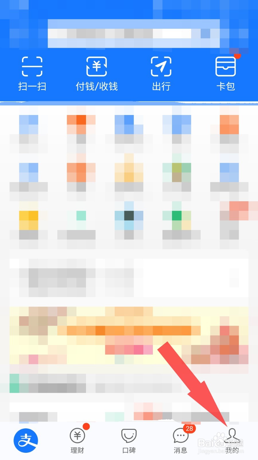 支付宝怎样设置付款顺序