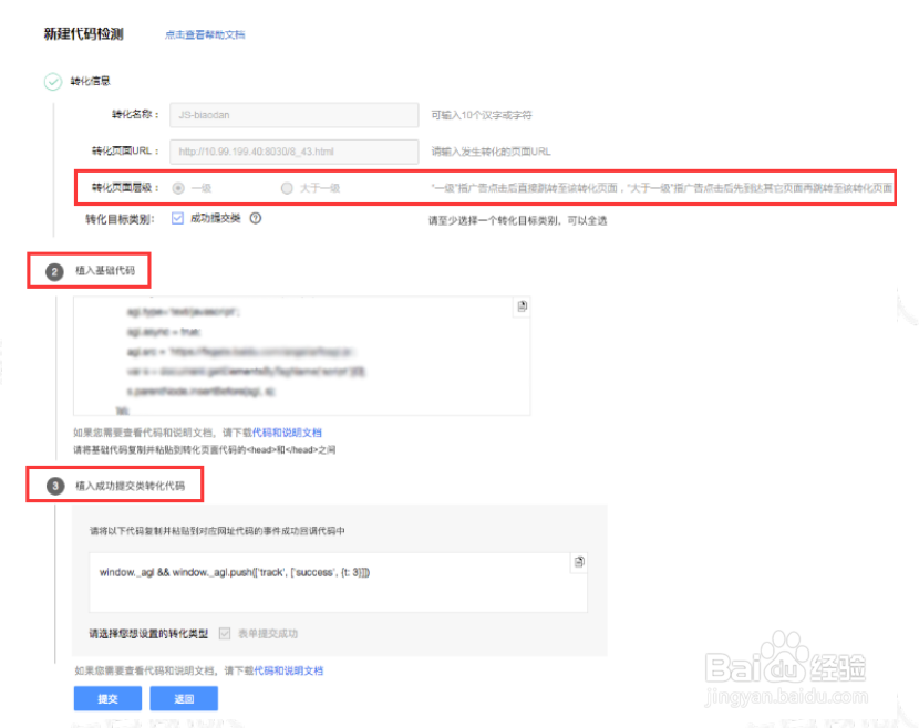 河南百度推广信息流ocpc投放流程