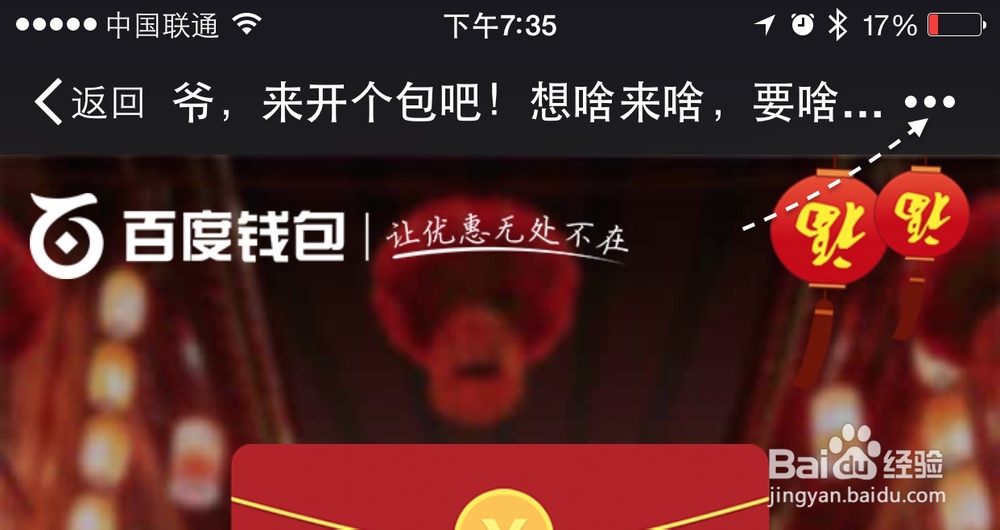 微信朋友圈转发链接，微信怎么转发链接