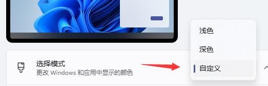 win11任务栏怎么变暗的方法
