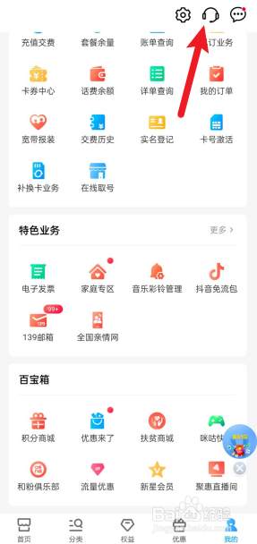 移动取消流量套餐怎么办理