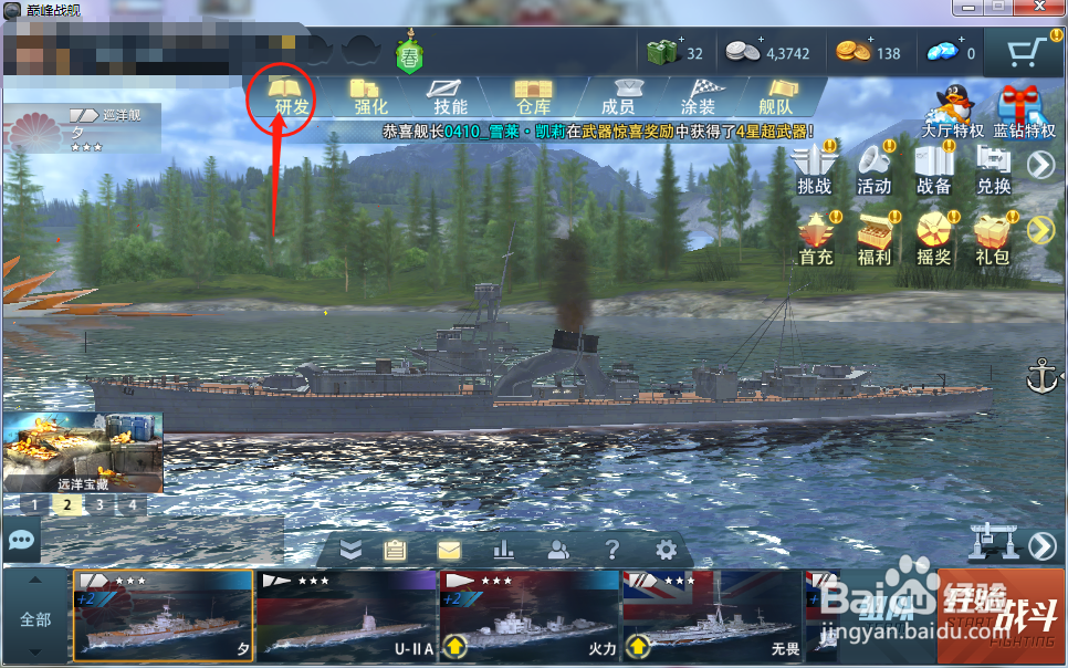 巅峰战舰如何获得航母