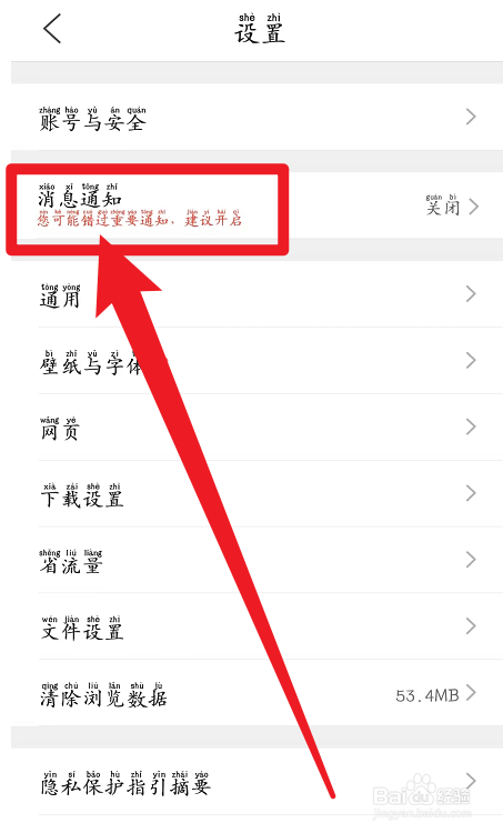 手机QQ浏览器如何设置福利悬浮球