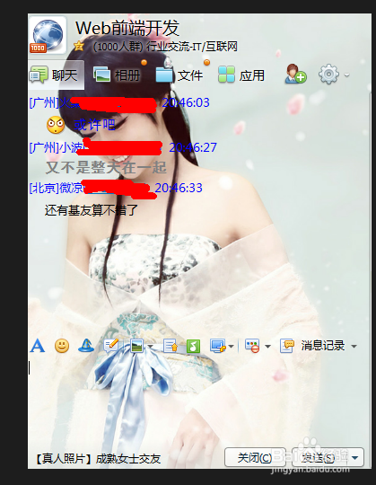 怎样让你的QQ个性起来