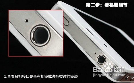 手把手教你如何鉴别iphone4s翻新机？