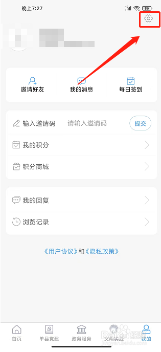 魅力单州app怎样清除缓存