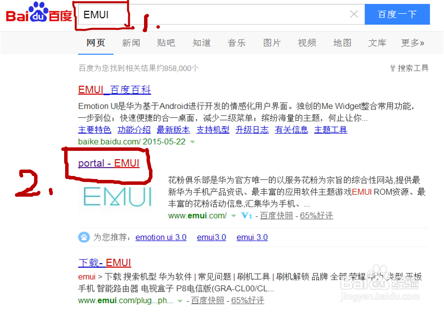 华为P8手机不开机的官方自救升级方法