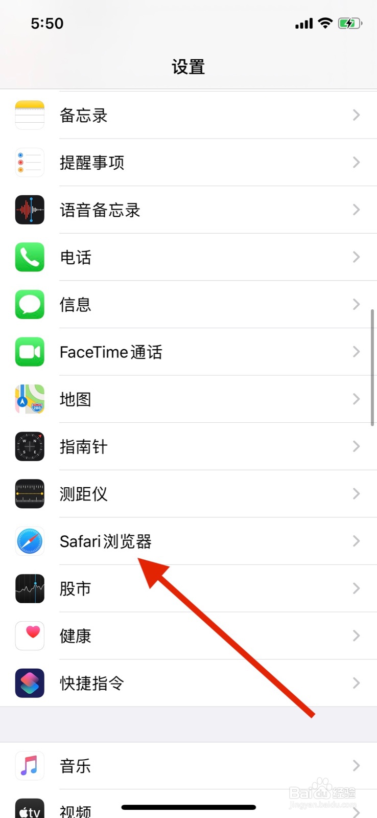 苹果手机如何关闭Safari自动填充信用卡信息