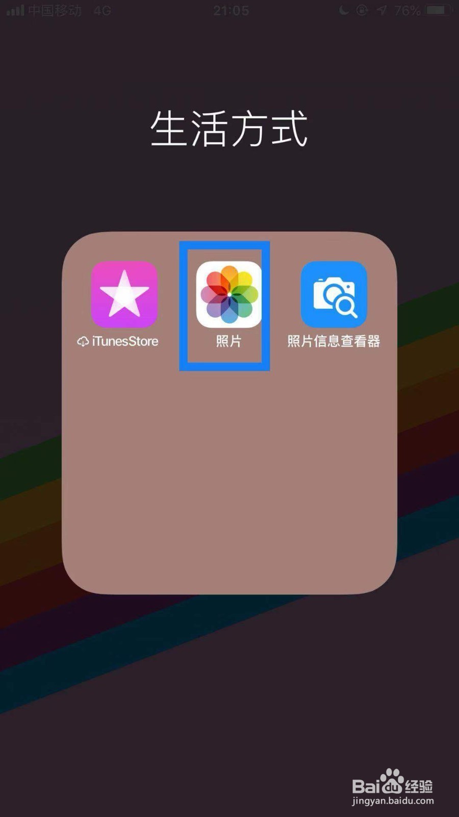 如何恢复苹果手机中误删除的视频？