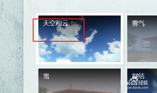 lumion怎么调整天空的云