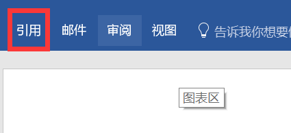 word图表目录怎么生成的方法步骤