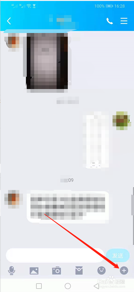 QQ怎么发文件或者应用给好友