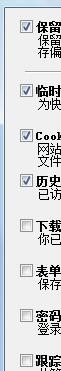 电脑要怎样清除IE浏览器缓存