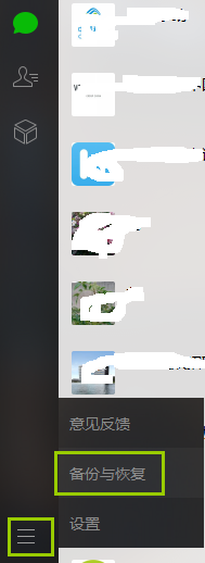 更换手机如何备份微信聊天记录等信息？