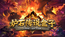 信仰冰法的最后一个赛季 68%胜率急速传说