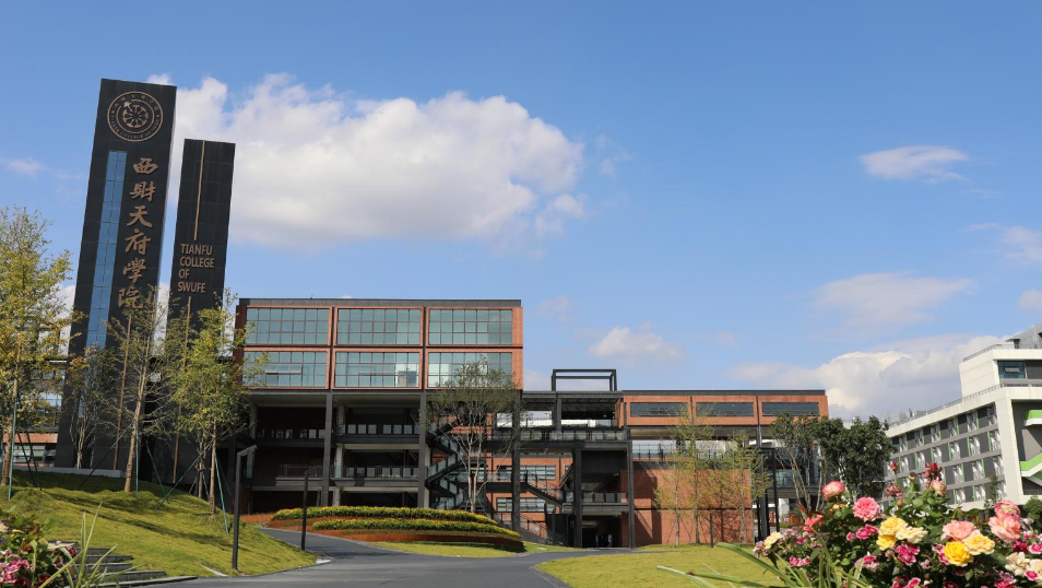 西南财经大学天府学院德阳校区邮编是多少