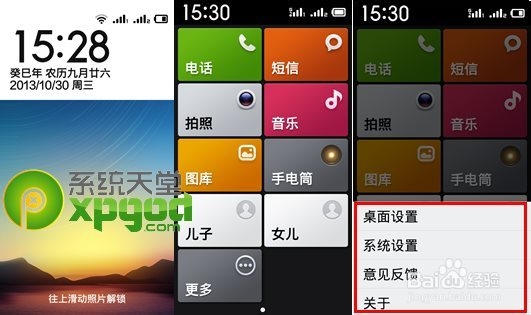 红米手机老人模式怎么开启